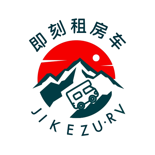 即刻租房车